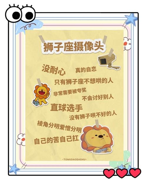 狮子座男人的复杂性格，自信与矛盾的融合插图