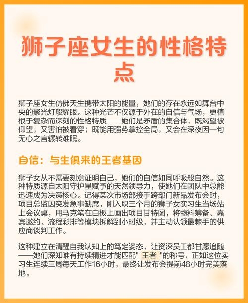 狮子座性格概览,自信、慷慨、热情与领导力,文中解析了狮子座的多种性格特点,包括其自信自尊、慷慨大方及领导才能等。标题简洁明了地概括了文章主题内容。插图 狮子座性格概览,自信、慷慨、热情与领导力,文中解析了狮子座的多种性格特点,包括其自信自尊、慷慨大方及领导才能等。标题简洁明了地概括了文章主题内容。插图