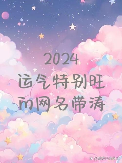 涛字微信网名推荐,寓意好运与力量的名字迎接2024年插图 涛字微信网名推荐,寓意好运与力量的名字迎接2024年插图