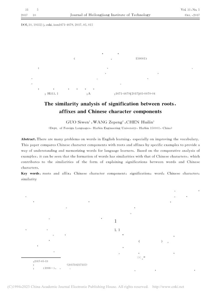 损字拼音及组词解析标题，，损的发音与词汇组合解读插图