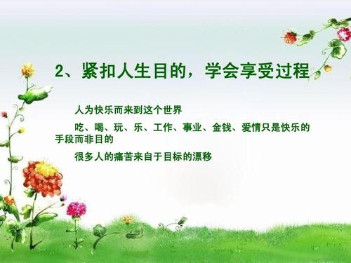 阳光心态的微信名推荐插图