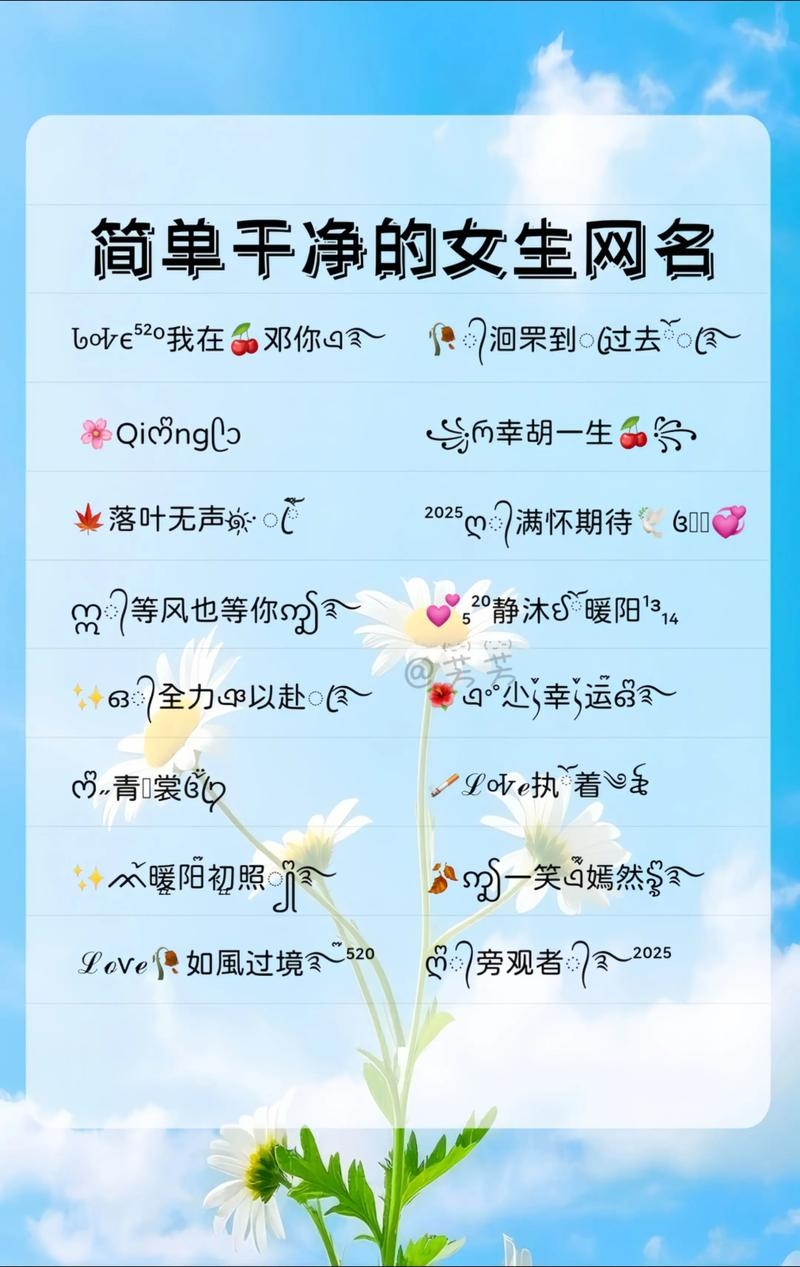 有个性网名女生简单气质插图