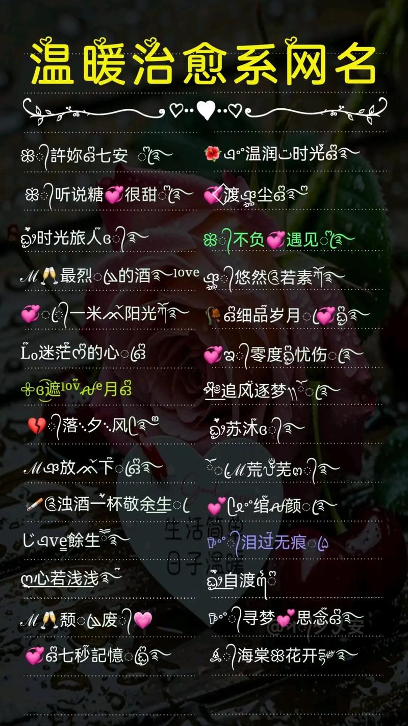 一看就暖心的网名专题，温馨、希望与期待的昵称推荐插图