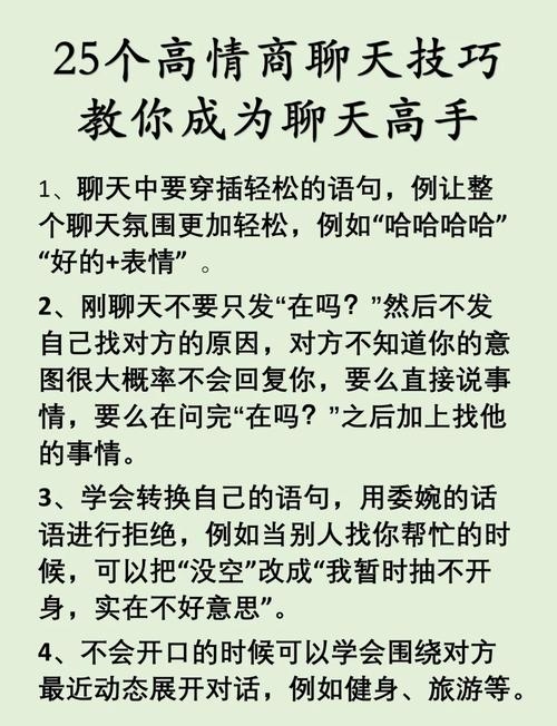 与老外聊天实用指南，从易混说法到交流技巧，轻松开启国际对话插图