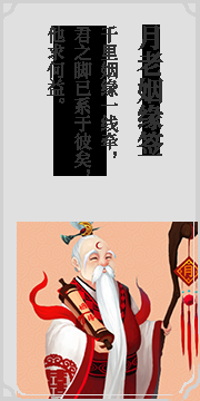 月老灵签姻缘占卜插图 月老灵签姻缘占卜插图