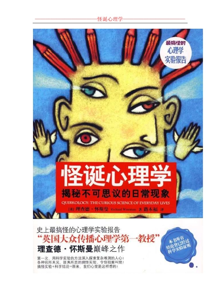 阳历10月15日天秤座特性揭秘，温和得体、善于交际插图