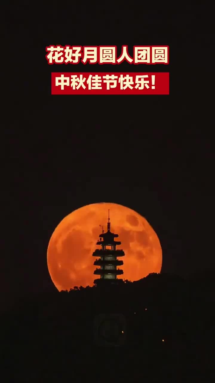 月满人团圆 中秋佳节传祝福 温馨浪漫型祝福语精选。插图