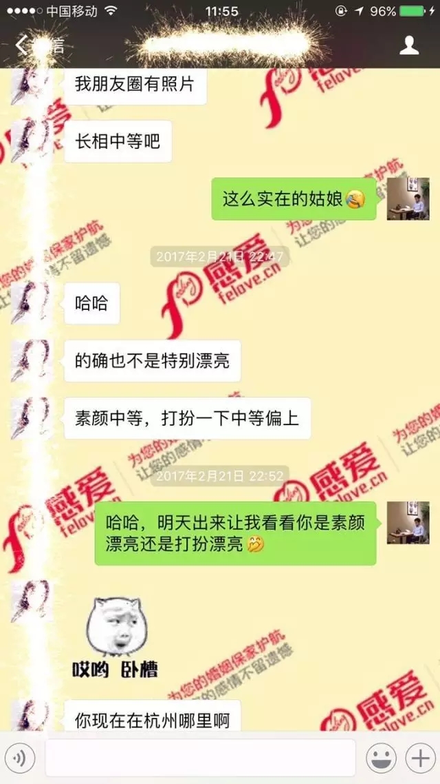 与女友聊天找话题的技巧插图