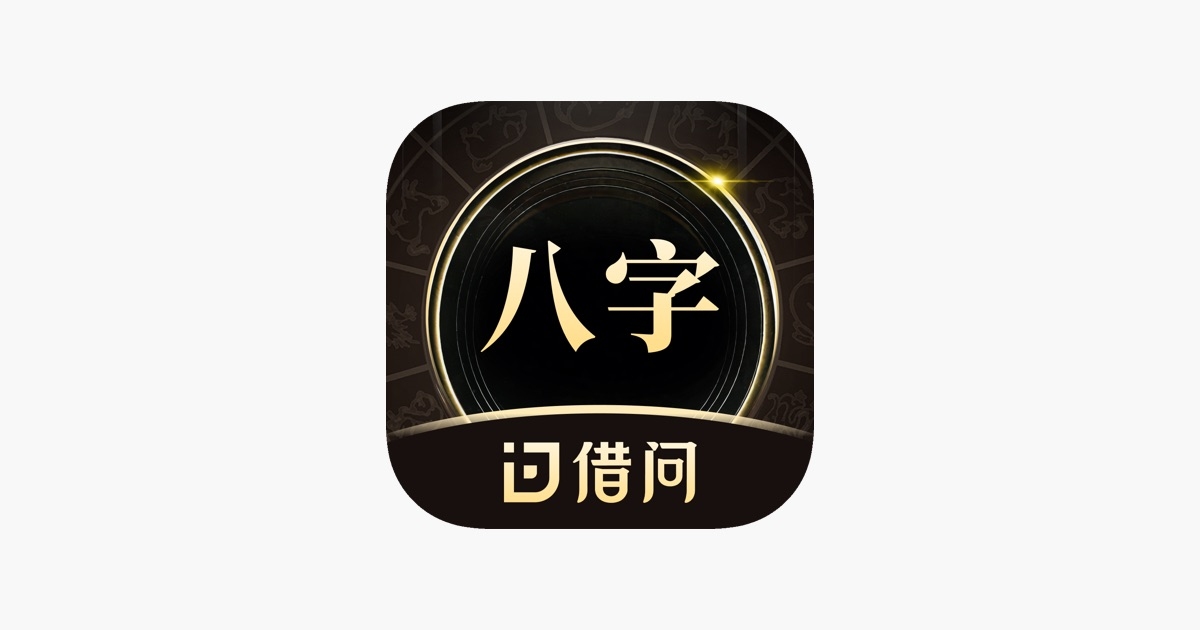 易奇合婚解析，基于周易的八字配对准确性探讨插图