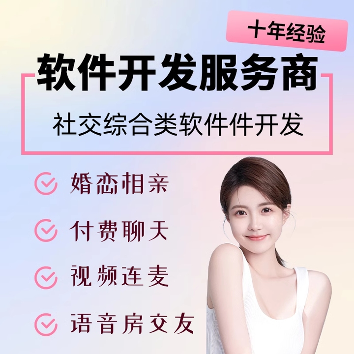 有钱人社交平台推荐插图