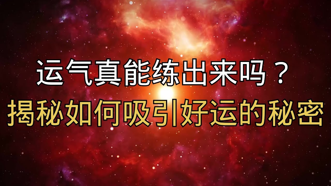 运气测试方法探索运势探秘，手相、心理与纸牌揭示你的好运之道！插图