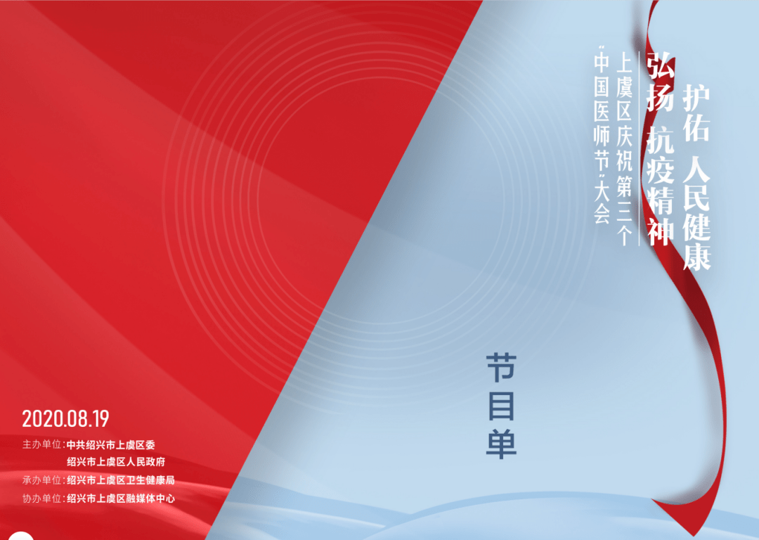 医师节谐音医要久插图