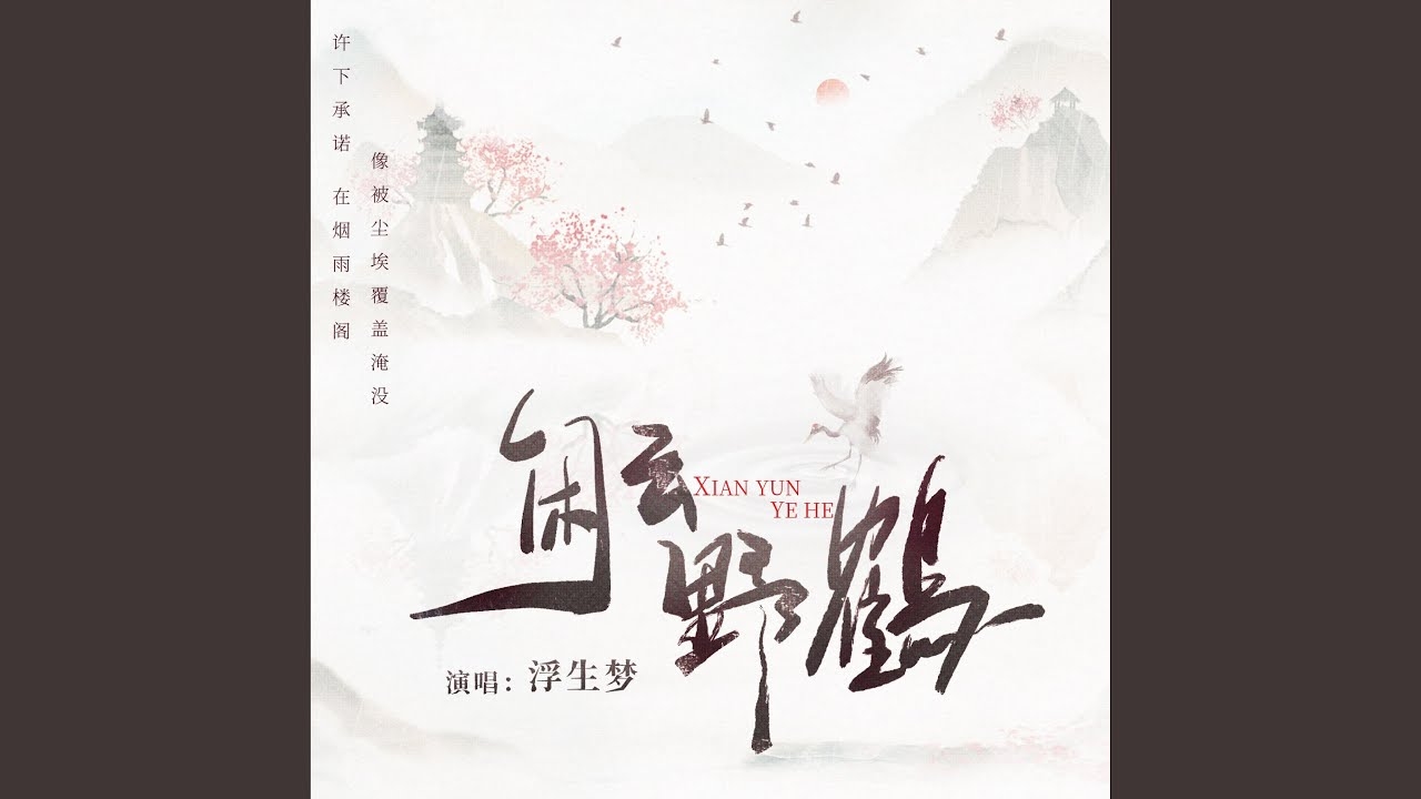 与世无争的网名,闲云野鹤、静水流深、悠然自得。插图 与世无争的网名,闲云野鹤、静水流深、悠然自得。插图