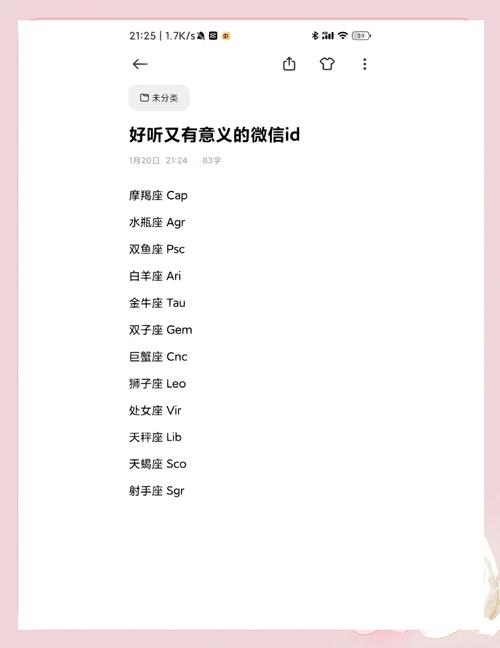 一生难忘的微信昵称推荐插图