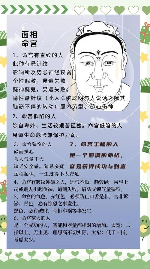 印堂发亮，福气之相插图