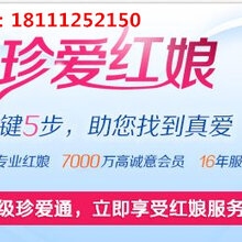 烟台相亲网专业婚介服务，精准匹配推荐伴侣插图