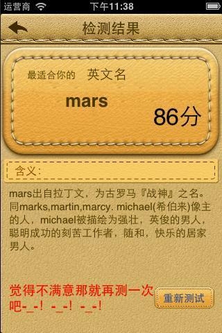 英文名字测试与解析——从数字密码解读你的英文名命运插图