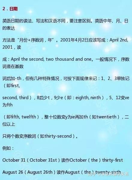 英文日期表达解析，January 4th与英美日期的差异及特殊含义探索，或者简化为，一月四日，英语表达和背后的故事。插图