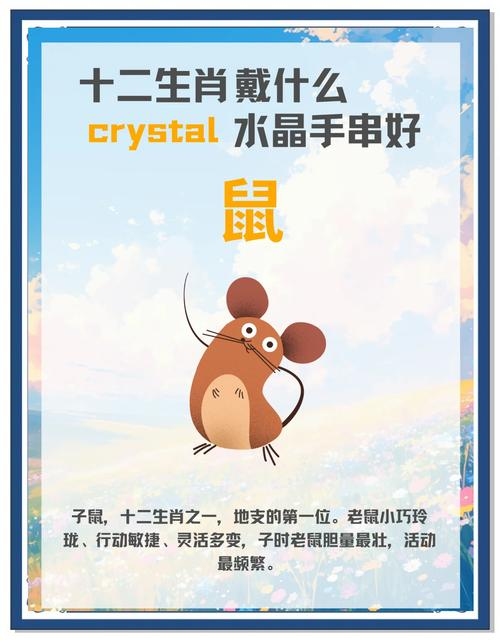 一无所有对应的生肖是鼠。插图 一无所有对应的生肖是鼠。插图