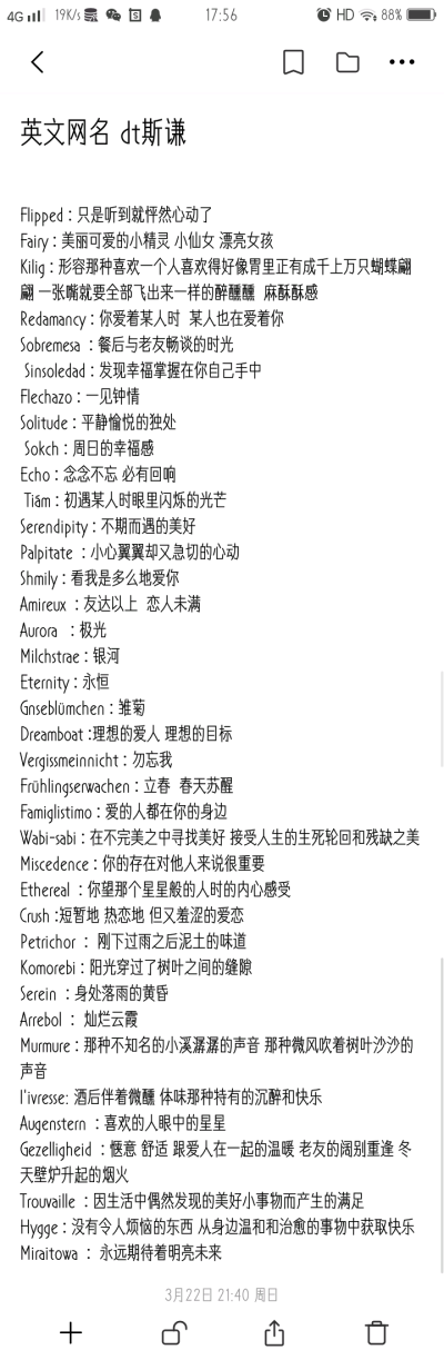 英文网名繁体字特色标题，，繁体英文网名的独特魅力，探索ins高级质感繁体英文名，Mabel的寓意与流行趋势，非主流繁体英文昵称解析，火星文输入包的神秘力量插图