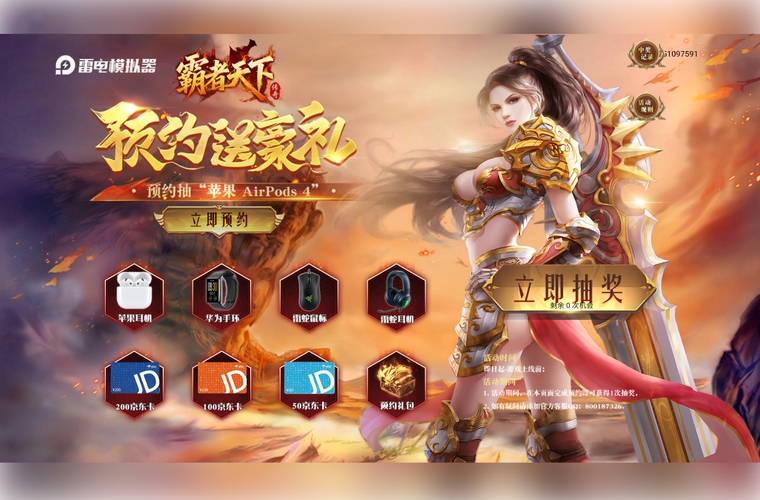 英文网游名字精选，，霸者天下，游戏英雄梦，星辰之剑士，战火传奇，王者归来插图