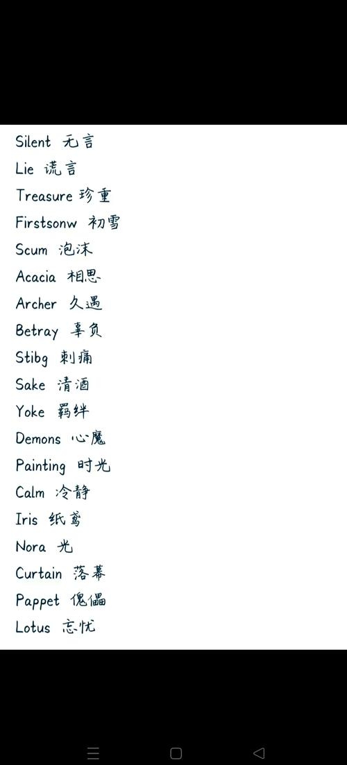英文QQ昵称及名字大全，好听的英文名汇总插图