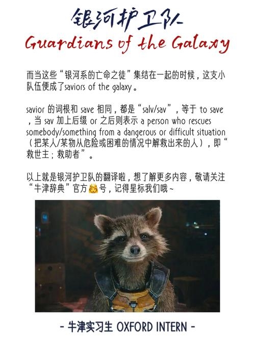 英文战队名字及其缩写生成标题，例如，炫酷英文名，Eternity队及缩写的ETNTY震撼来袭！插图