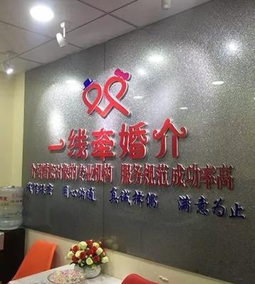 银川婚介所，专业牵线搭桥。插图