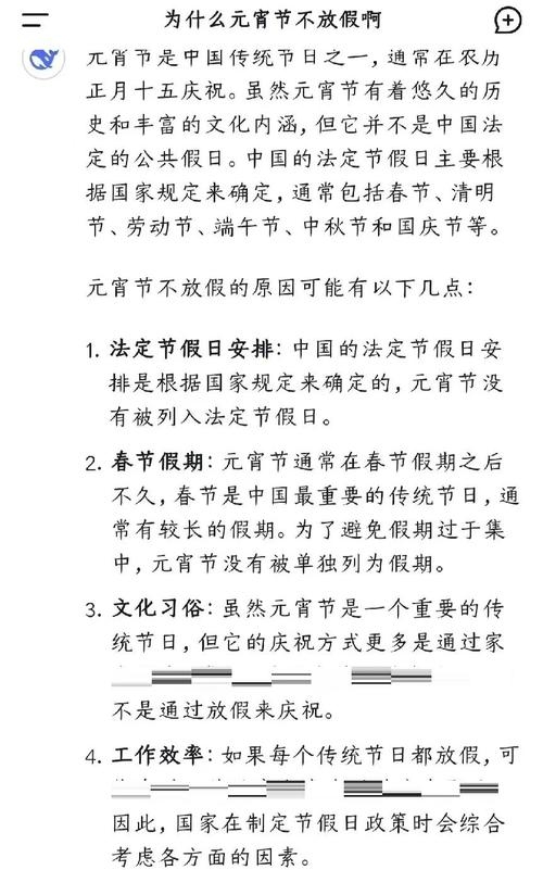 元宵节不是法定节假日插图