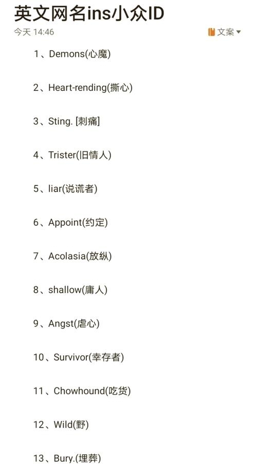 游戏家族英文名推荐插图