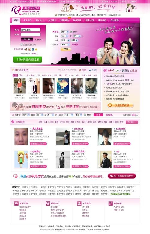 亚洲交友中心网站网址插图