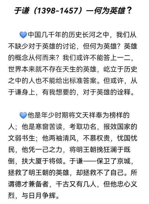 于姓名人风采，历史名人与当代英才的传奇故事。插图