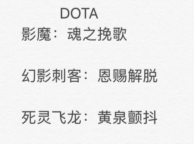 游戏名，暗影领域、英文名精选插图