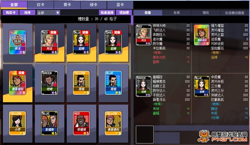 游戏名字精选，SF与街头篮球昵称灵感大集合插图