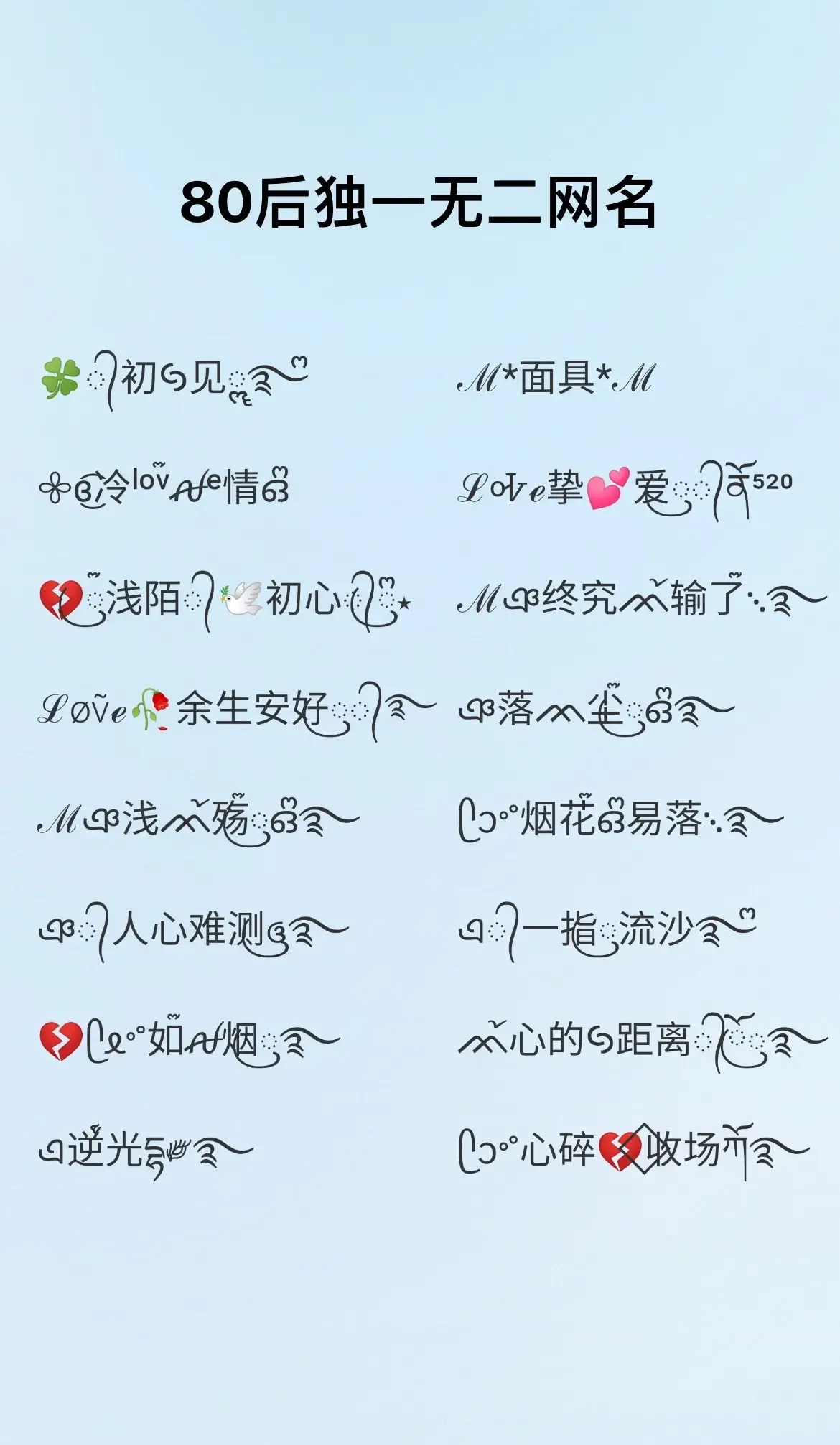 游戏女名字精选，独特霸气、优雅诗意的女游网名集合插图