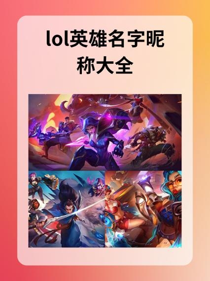 游戏群名，巅峰荣耀联盟插图