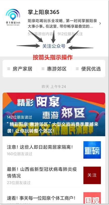 阳泉社交生活指南插图