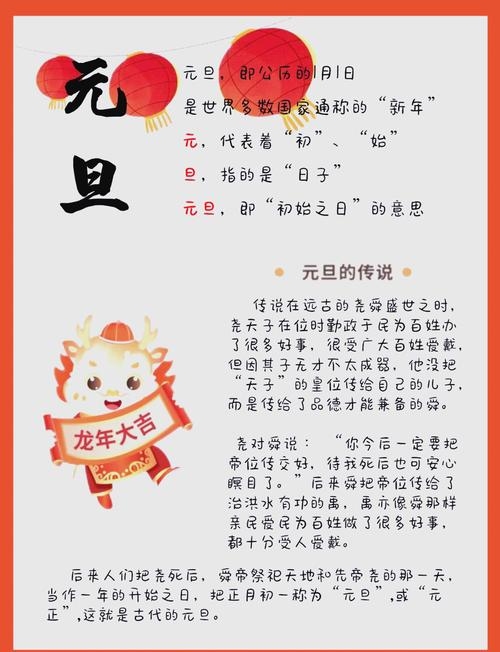 元旦，公历新年，多数国家的共同庆祝节日插图