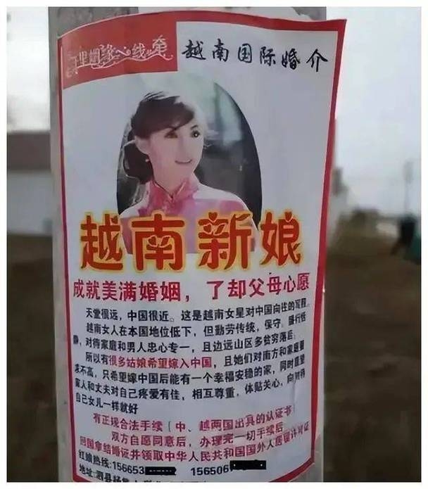 越南新娘相亲网,中越婚姻的桥梁与选择指南插图 越南新娘相亲网,中越婚姻的桥梁与选择指南插图