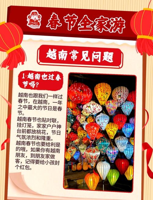 越南相亲文化习俗介绍插图 越南相亲文化习俗介绍插图