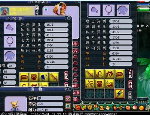 游戏霸气网名在，运气极好插图