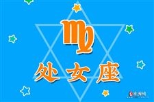 月29日出生是处女座插图