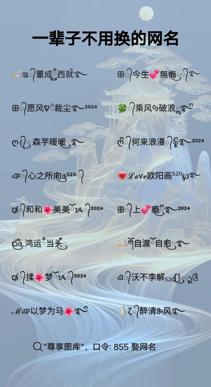 一辈子不用改的网名，风铃、协奏曲插图