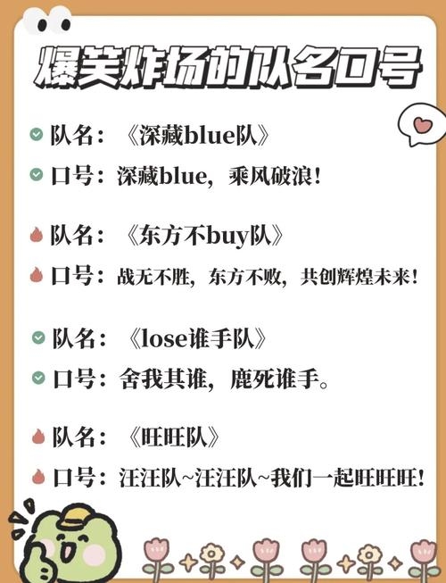 游戏战队马甲名建议插图