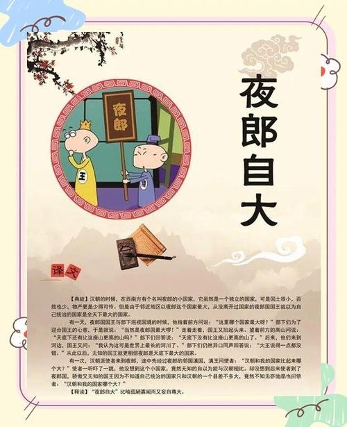 夜郎自大与生肖猪，深层文化解读。插图