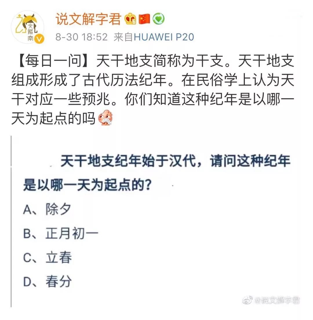 一甲子代表60年,源自天干地支纪年法。插图 一甲子代表60年,源自天干地支纪年法。插图