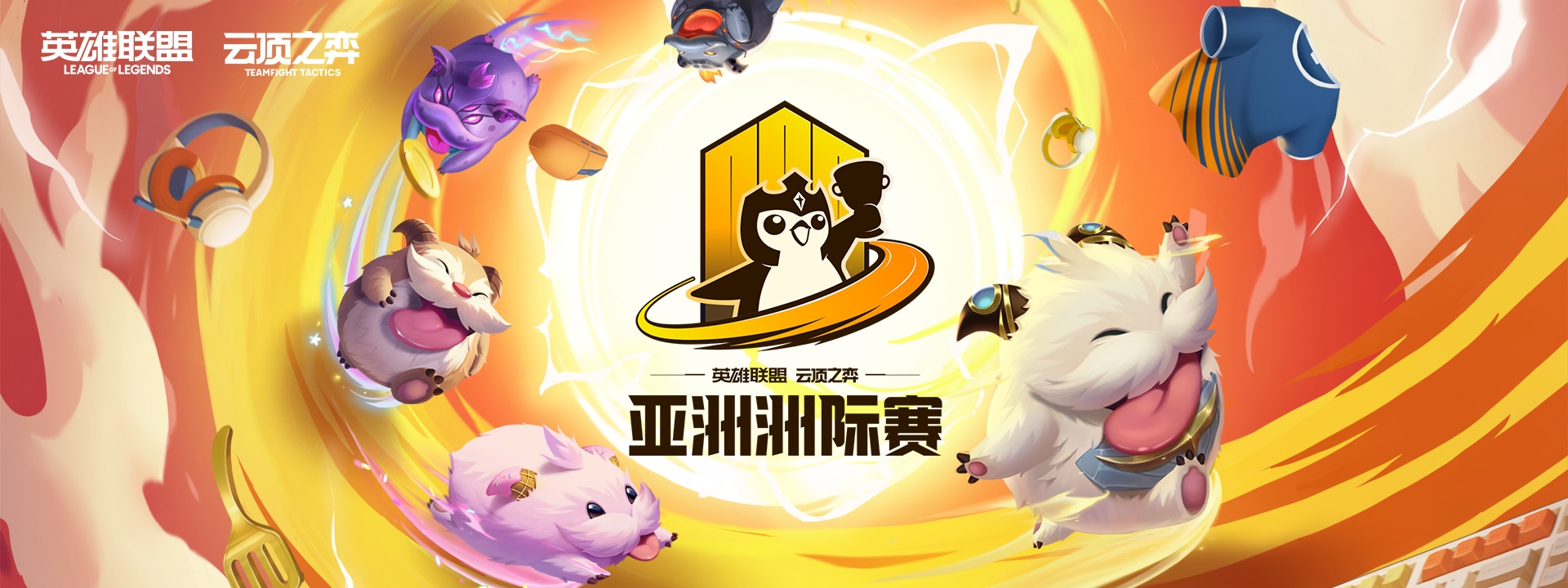 云顶之弈创意ID起名攻略，统一格式、结合游戏元素与趣味谐音，针对云顶之弈的个性化名字建议。插图