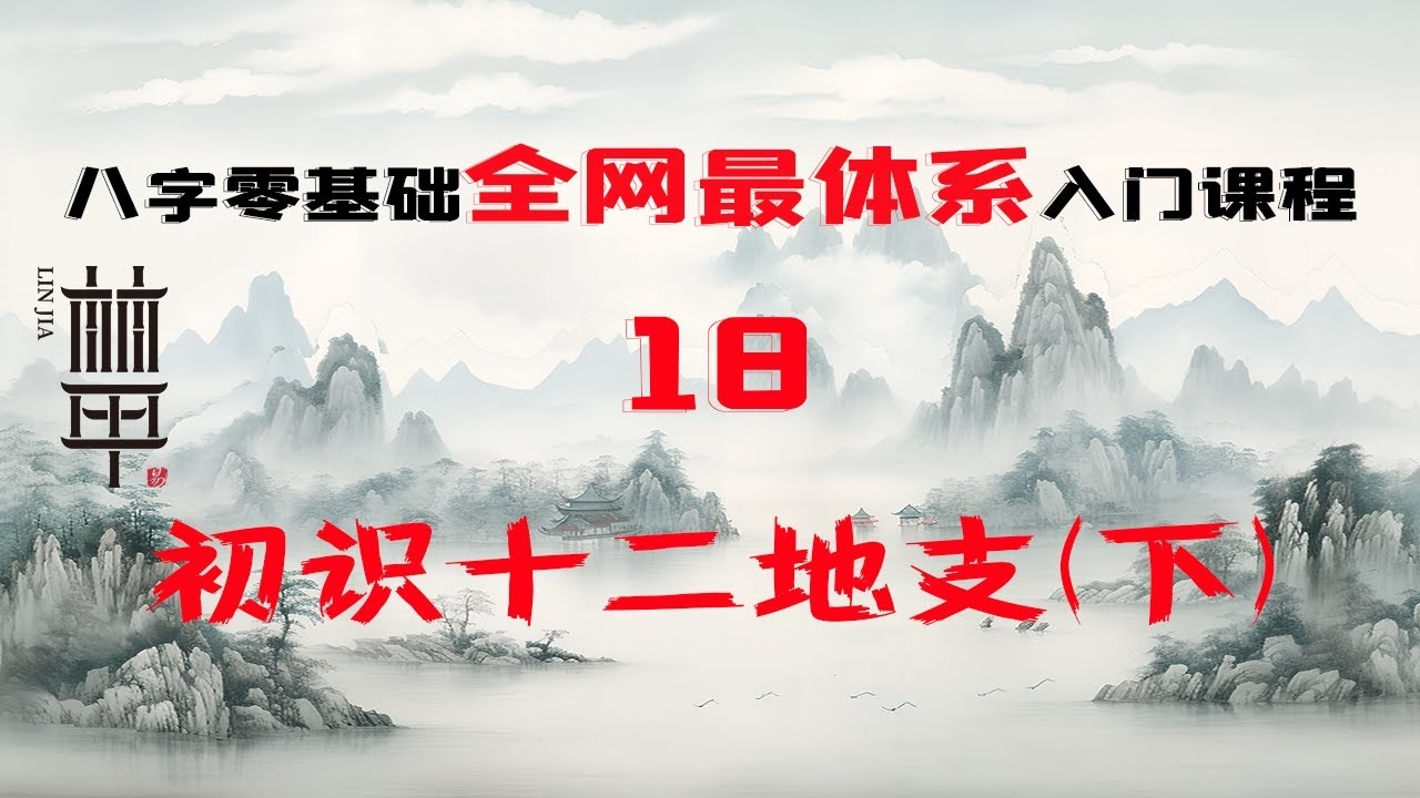 一甲子，揭秘天干地支组合下的六十年轮回插图