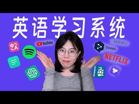 英语森碟软件详解，从开发背景到课程内容和流行语解读插图