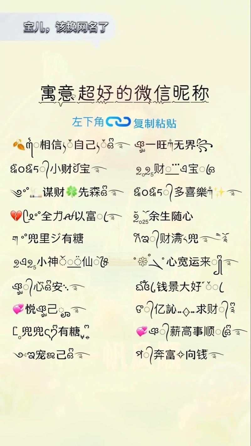 有意义的微信号设置建议及检测方式，独特昵称+生日/星座缩写，如Shmily_Sep或Palpitate_Aug。根据喜好选富有深意的ID。专业工具批量检测手机号是否注册微信。插图